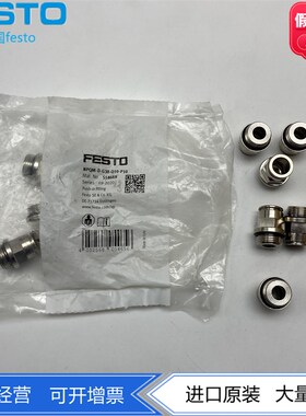 FESTO全金属耐高温螺纹接头NPQM-D-G38-Q10/12-P10 558669 558670