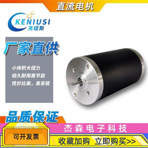 KYT42直流电机防水低噪音有刷电机大力矩微型电机12V 24v直流电机