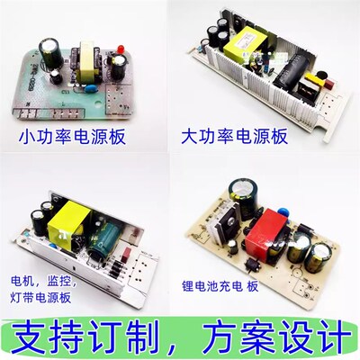 降压变压3V5V6V9V12V24V电源板1A2A3A4A5A6A8A10A基板型开关电源