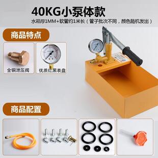 配件机工自来水具增压维修检漏仪家用加压打压手动测试水管试压泵
