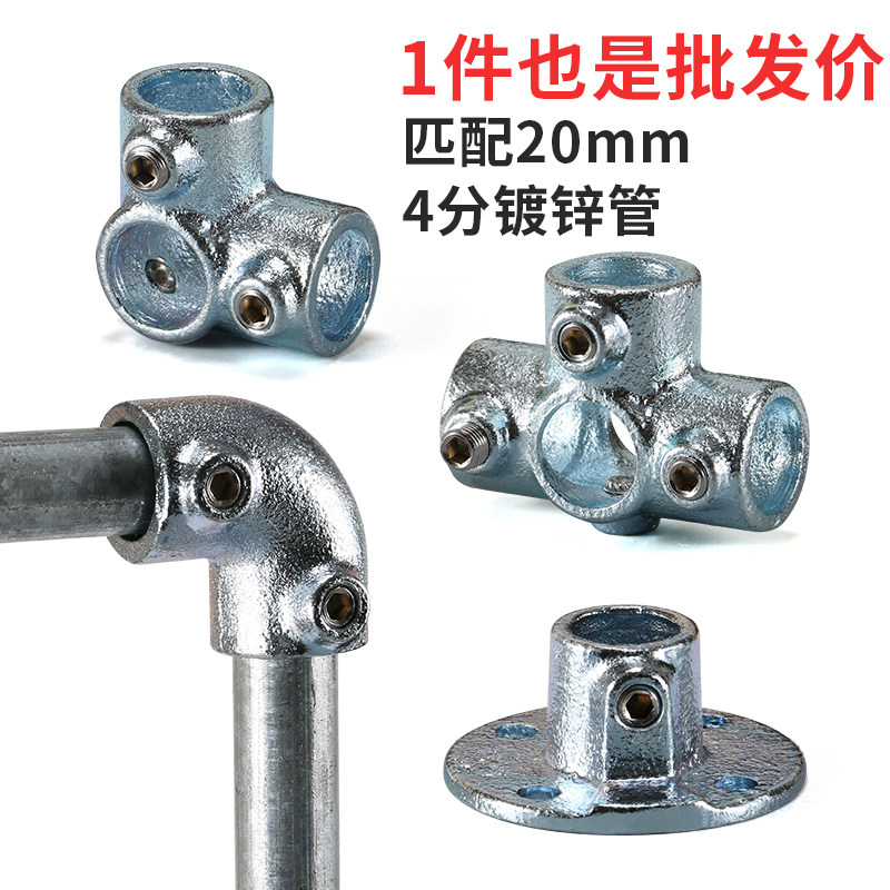 4分镀锌圆管连接件服装展架置物架20mm铁管架子接头底座弯头三通