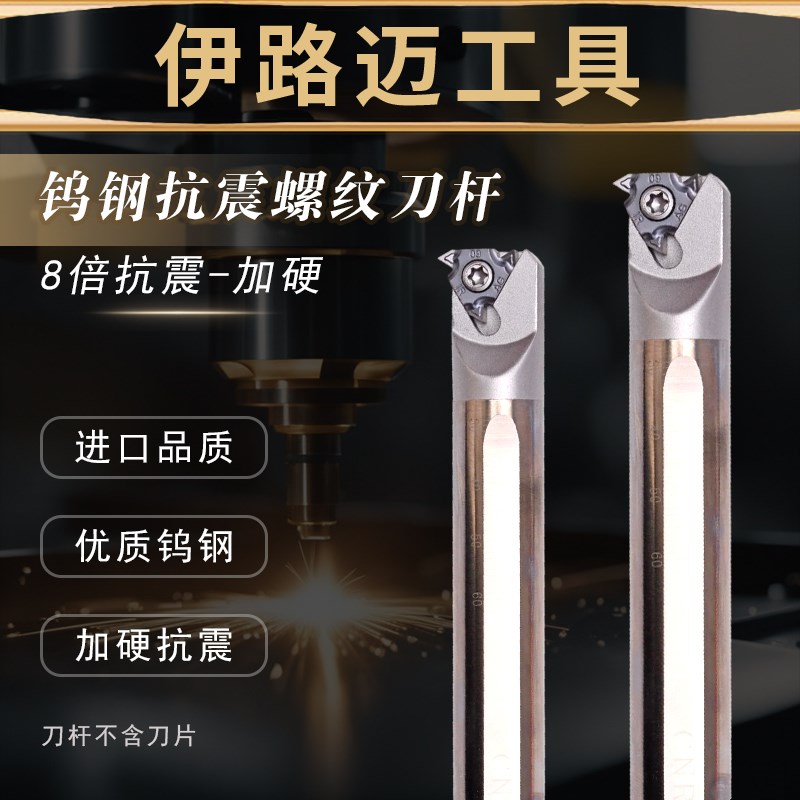 硬质合金钨钢抗震内螺纹刀杆CNR0010K11 CNR0012M11 CNR0016Q16