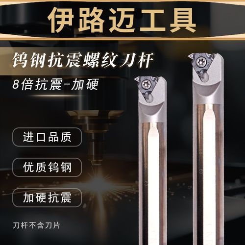 硬质合金钨钢抗震内螺纹刀杆CNR0010K11 CNR0012M11 CNR0016Q16