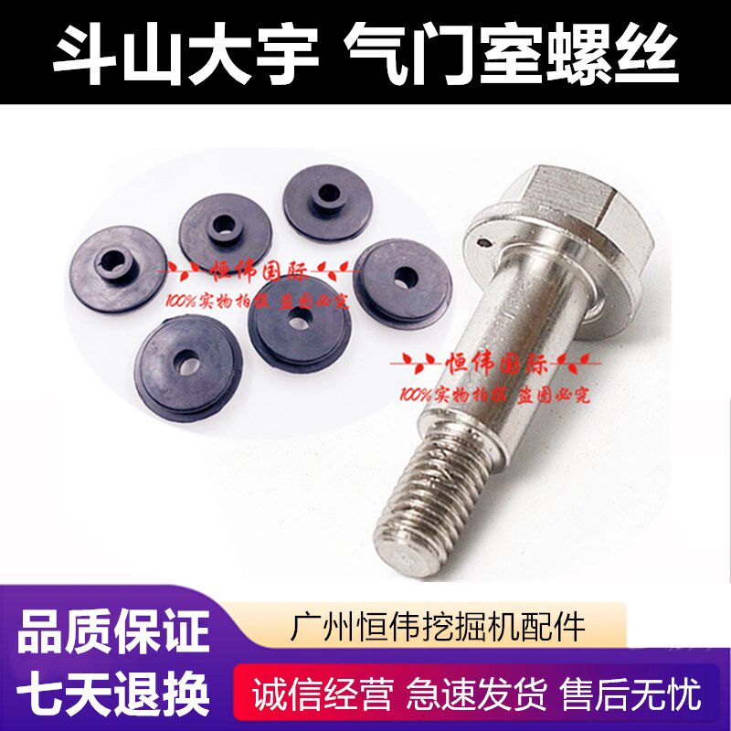 斗山大宇DH220-3/258/300-5-7发动机气门室盖缸盖螺丝胶橡胶垫/粒图片