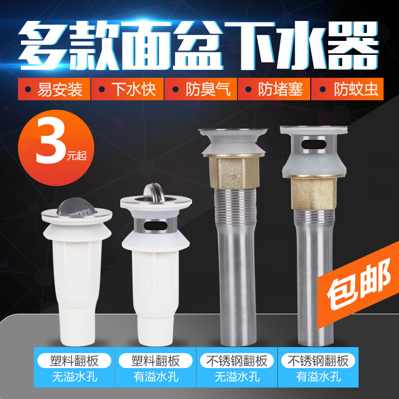 面盆下水器陶瓷玻璃盆洗手洗脸盆盘放水配件不锈钢翻板排水器包邮