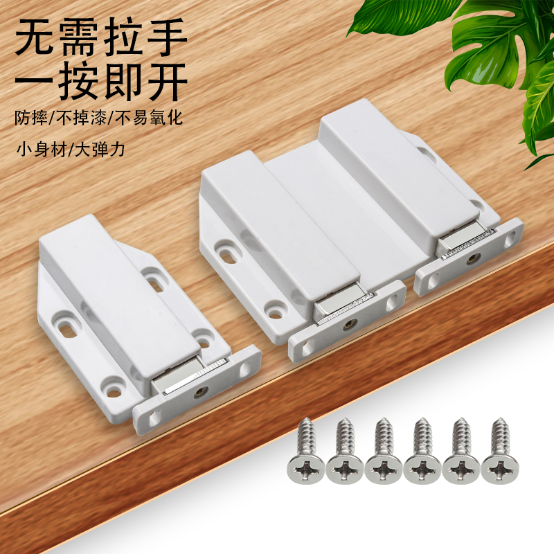 大号自弹器碰珠弹簧暗藏式门碰木门强磁碰门吸反弹器磁吸柜吸白色