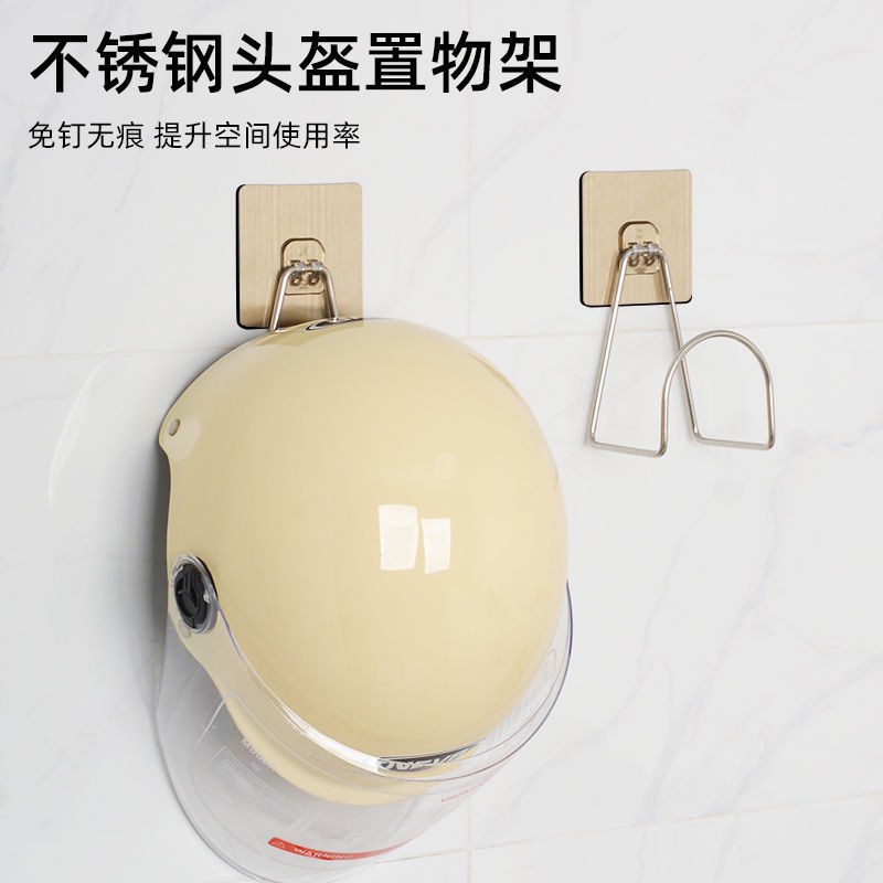 头盔收纳壁挂式挂钩神器不锈钢免打孔无痕安全帽挂墙上头家用支架