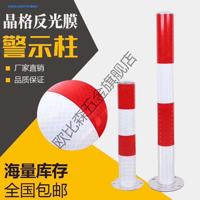 预埋镀锌红白警示柱钢管道路防撞柱铁立柱隔离桩道口柱反光柱