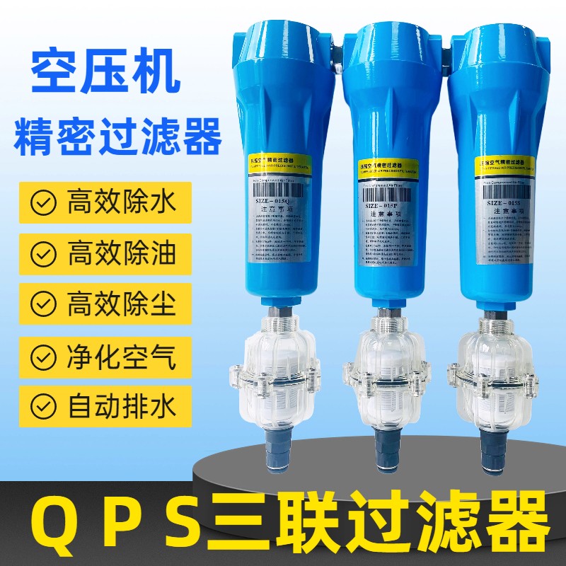 压缩空气精密过滤器螺杆空压机储气罐015QPS油水分离器自动排水