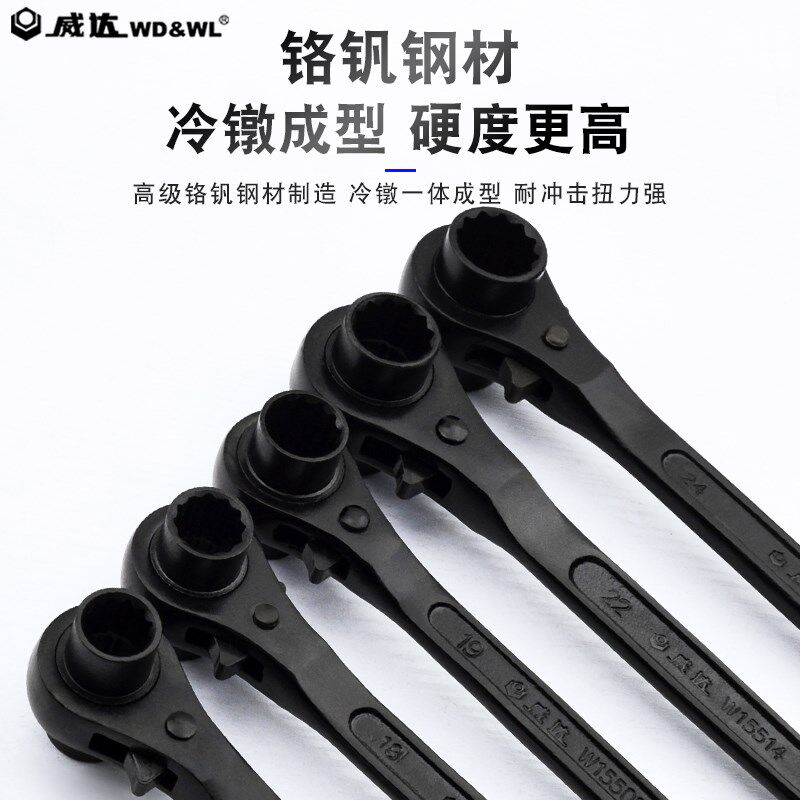 威达  尖尾棘轮扳手快速套筒扳手多功能刺轮快速棘轮梅花棘轮扳手