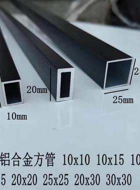 矩形黑色20x30烤铝方通 铝合金10x20漆10x15方管10x10 加厚