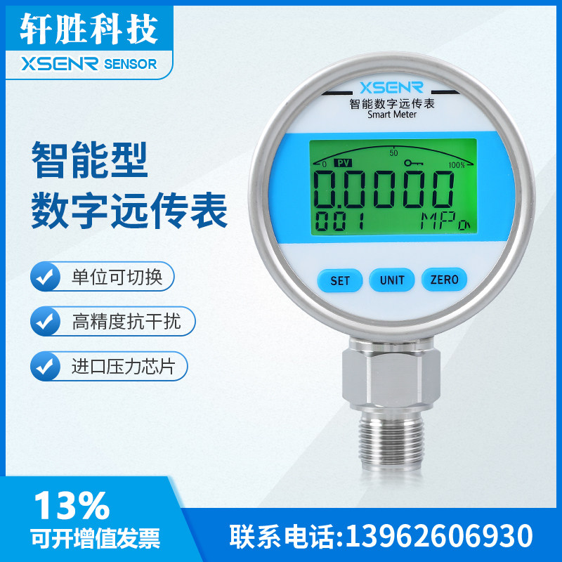 YBS80A 高精度数显压力远传表 4-20mA数显带输出数字远传压力表