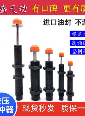 AC ACA 油压缓冲器 机械手配件2040 2020 1215 2050 2065 1612 -1