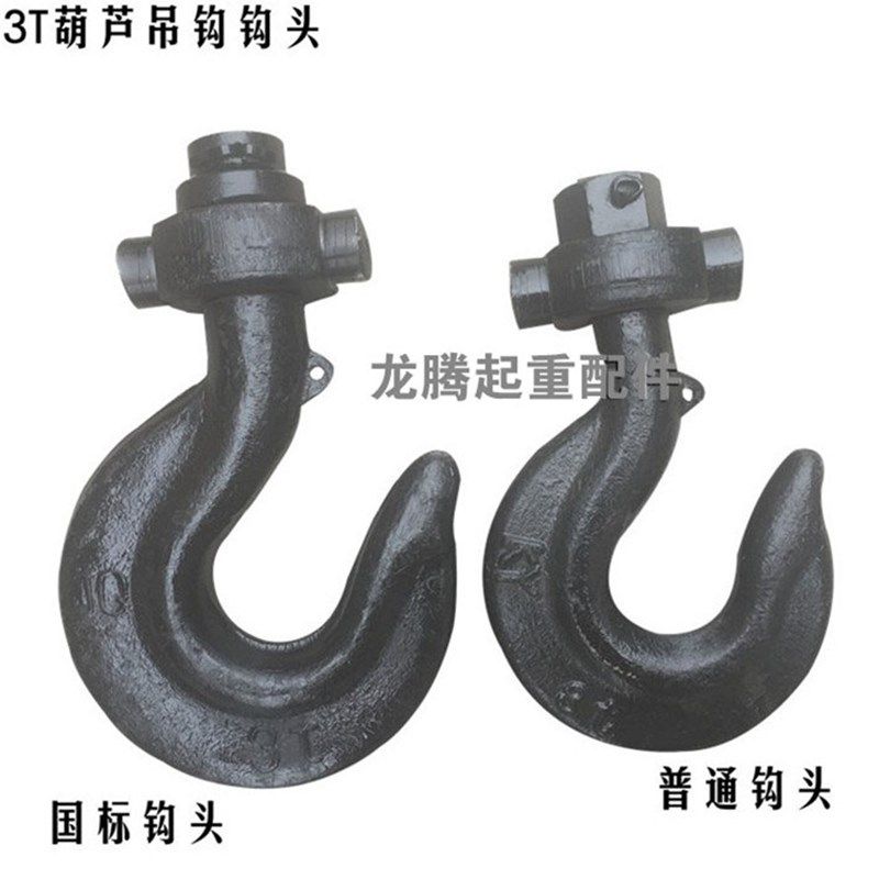 2T吨吊钩钩头/行车下钩钩头 起重机钢丝绳电动葫芦下钩钩头