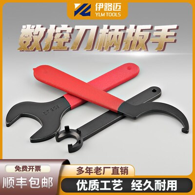 新款数控刀柄扳手A型 APU ER11M/A/16M/20A/25/UM/C32/C42 台州市