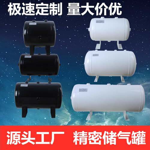 定做小型储气罐存气罐10L20L30L40L50L 升真空罐缓冲压力桶储气筒