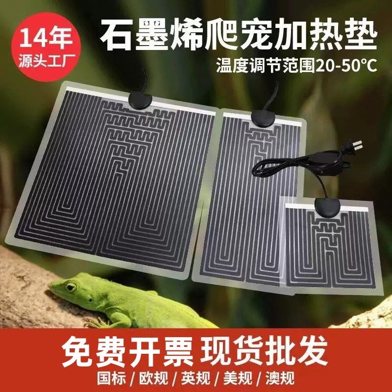 爬宠加热垫乌龟蜥蜴鱼缸角蛙宠物保温饲养箱控温加热守宫爬虫斗鱼,3C数码配件,USB多功能数码宝,淘宝优惠券,粉丝福利购,淘宝优惠卷