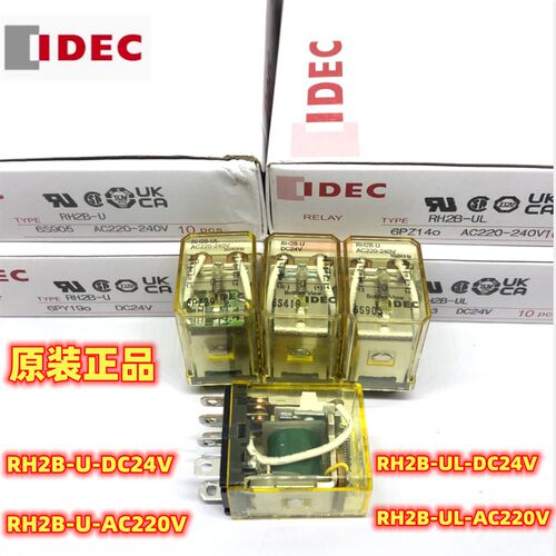 IDEC正品和泉RH2B-UL-DC24V RH2B-U-AC220V继电器ULAC220V UDC24V