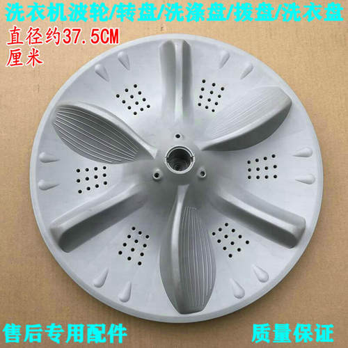 适用美的MB80-6100WQCG洗衣机波轮盘转盘水叶波盘全自动配件