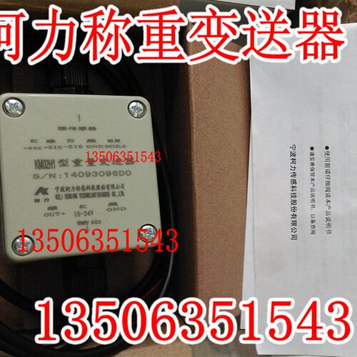 KM02宁波柯力KM02H重量变送器4-20mA称重变送器KM02H1