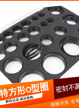 卡特CAT320 323 324B CD方形胶圈O型圈O形圈修理盒密封圈挖机配件