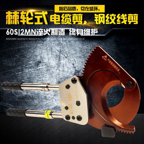 专业级电缆剪钢绞线剪刀断线钳铜铝齿轮剪线缆切刀J130J100J30J50