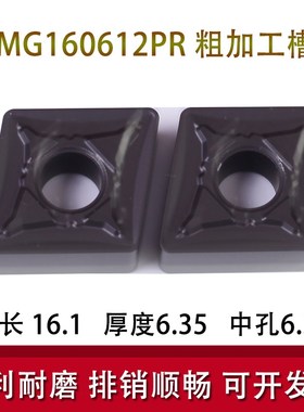 大菱形数控车刀片CNMG160608 160412-PR 钢件粗加工外圆刀片