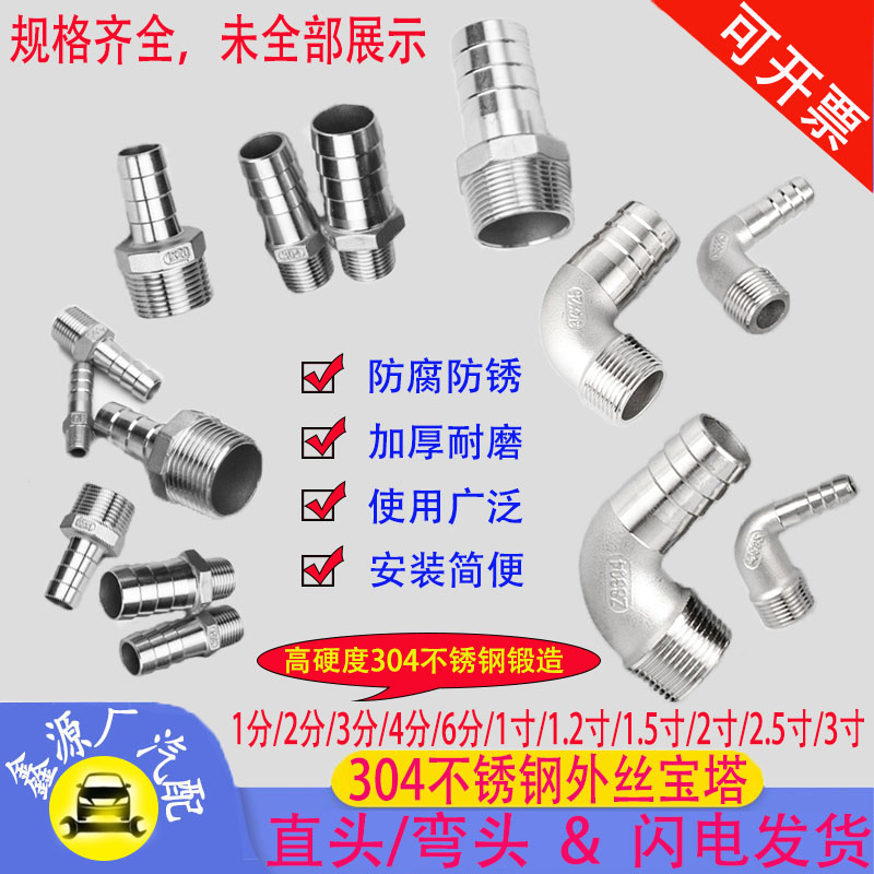 宝塔接头外丝304不锈钢六角变径活接水管软管内螺纹连接4分6分1寸