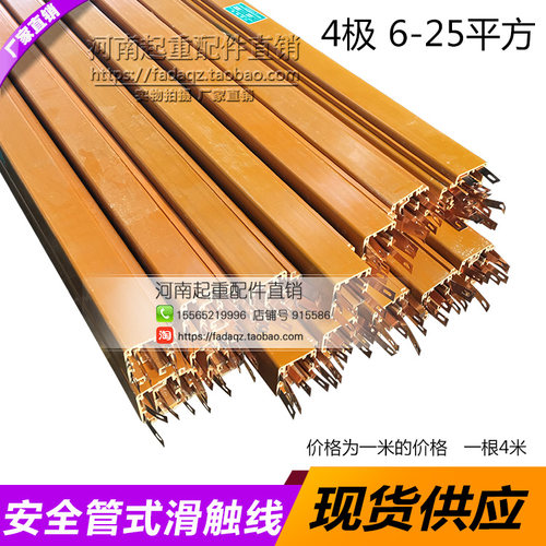 DHG型起重机行车用4级6-50平方导电轨道 HXTS多极管式安全滑触线