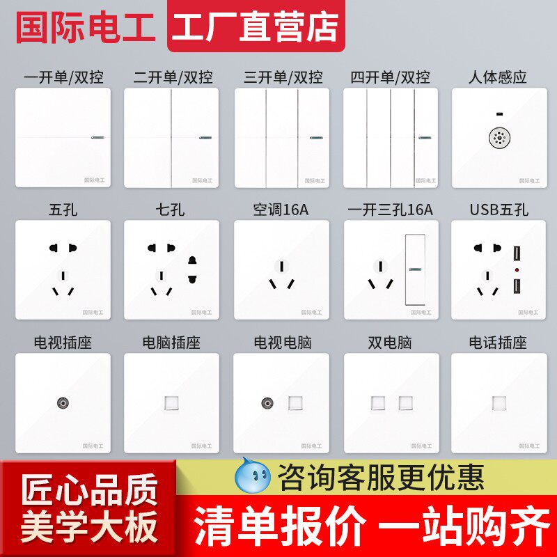 一开双控单开两控家用电工插座一位电灯电源开关86面板包邮荧光