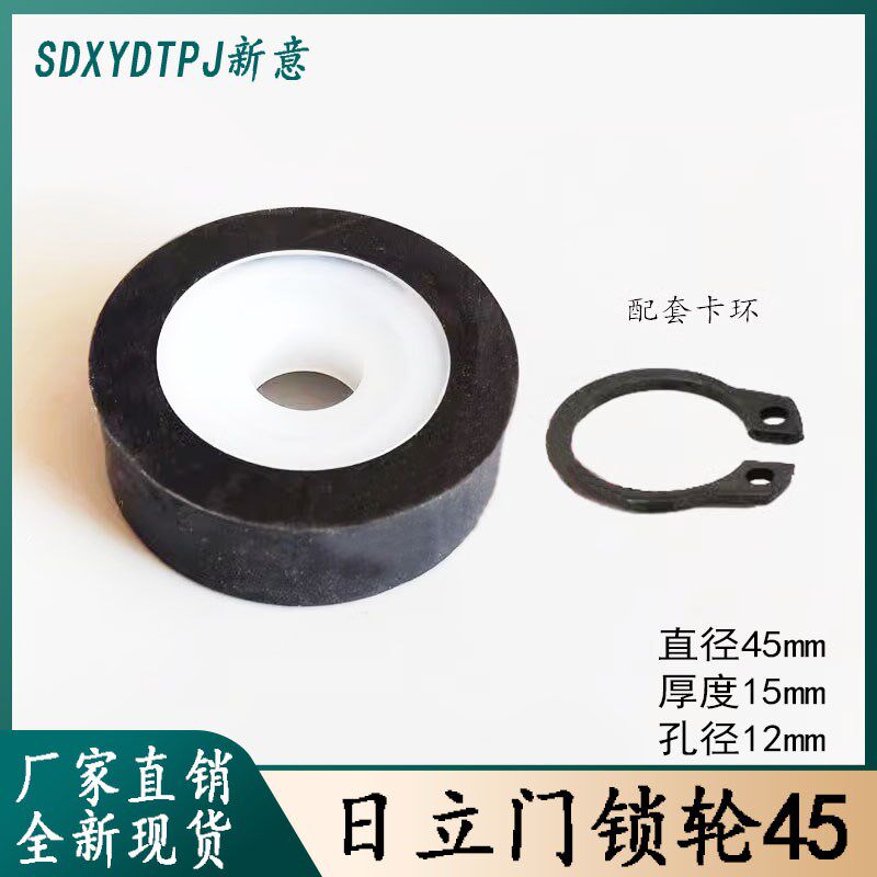 原装日立电梯门锁轮DK-RSL永大门刀DK-RN4广日门球轮45*15*12配件