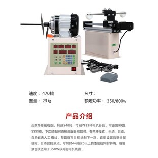自动绕线机绕线机电动机线圈缠线器漆包线排线全自动跳槽排线绕线