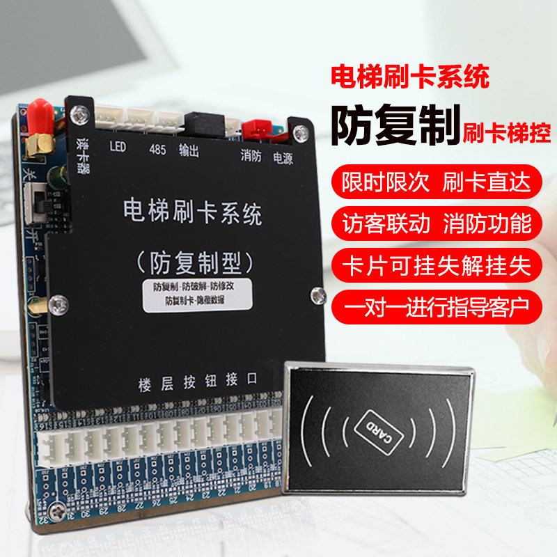 电梯刷卡机控制系统不分层人脸识别门禁指纹楼层刷卡 器ic 卡梯控,农用物资,苗木固定器/支撑器,淘宝优惠券,粉丝福利购,淘宝优惠卷