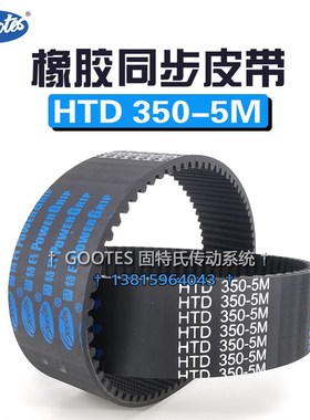 3D镂刻皮带木工雕刻机5M350同步带HTD 350-5M数控机床编码器RBT5M