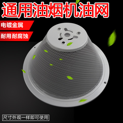 适用万和抽油烟机油网过滤网CXW-180-H05C-H06G-H08D-H09A-H05E-H