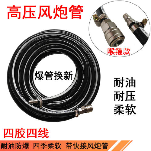 耐高压大小气动扳手气管软管8mm喷漆管气动工具空压机泵防爆汽修