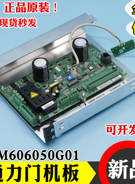 通力电梯门机板606060g01-R控制板km606050g01/km606053H05配件