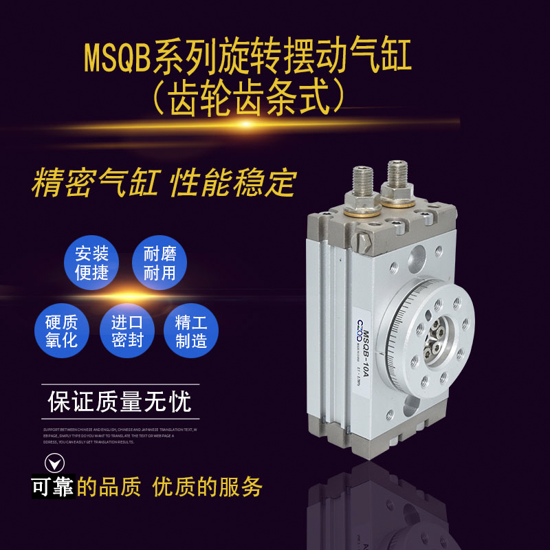 旋转摆动气缸MSQB-1A2A3A7A10A20A30A50A70A100A200A/R90/180