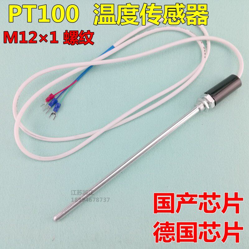 进口pt100温度传感器探头式热电阻 防水防锈热电偶 热电阻WZPT-03