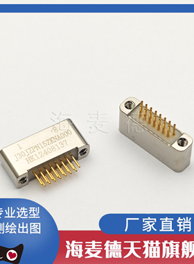 矩形连接器插座J30JZLN15ZKSA000母头焊接