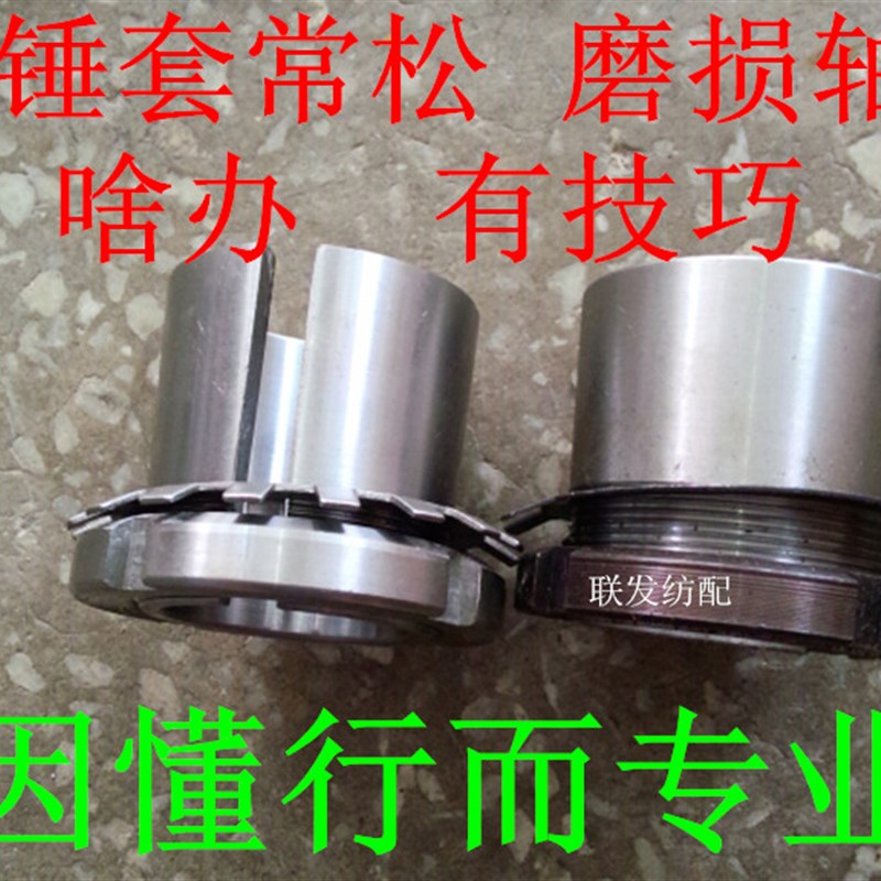 纺织机配件紧定套 优质锤套 锥型套 退拔套 747小剑杆机配件纺机