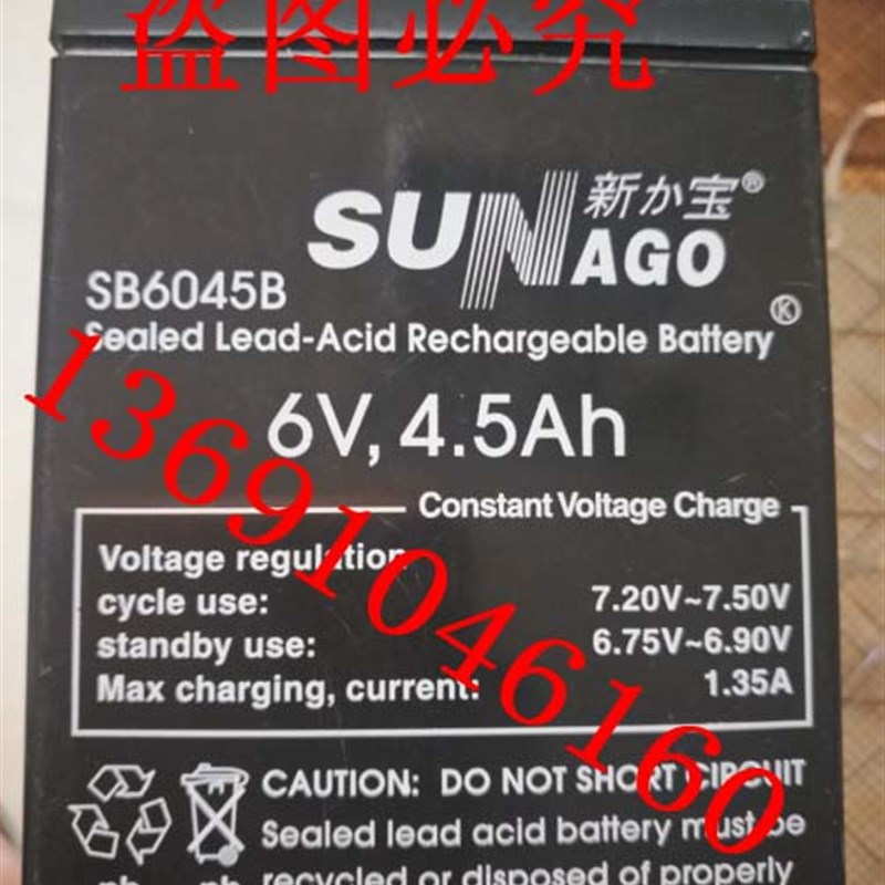 SUNAGO蓄电池 SB6045B 6V4.5Ah 玩具车 电子称 鱼缸用电瓶