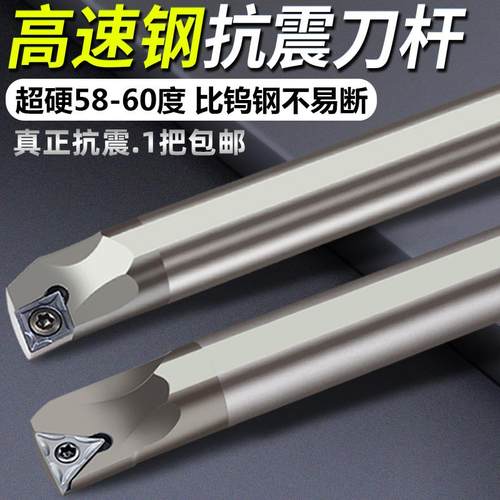 防震小孔内孔刀杆 数控镗孔抗震高速钢车刀S08KS10K/S16Q/SCLCR09