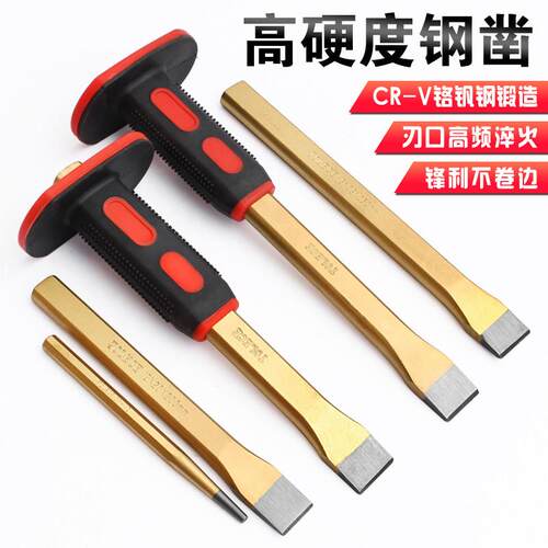木工凿子平凿套装石工凿石头尖凿子水泥凿錾子木匠工具10寸扁凿
