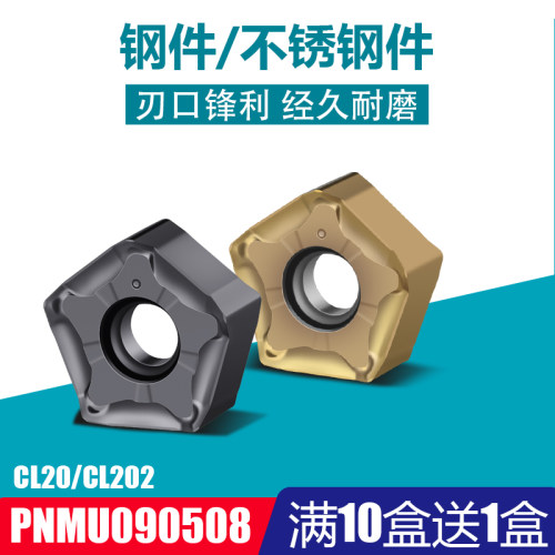 66度快进给铣刀盘MFPN铣刀片双面快进给五角刀粒PNMU090508铣刀片