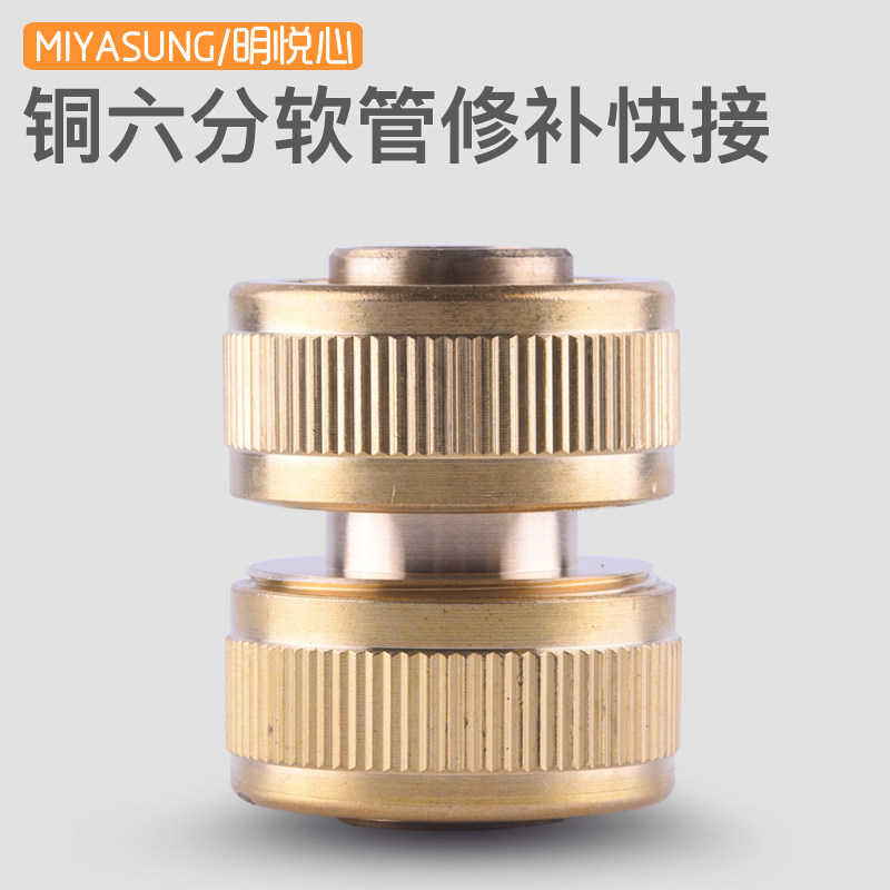 6分软管快速接头园艺浇花水龙头六分软水管连接万能农用灌溉活接图片