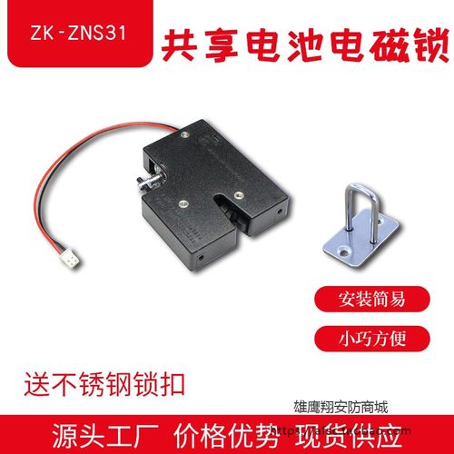 主机壳柜门电子锁文件柜书柜智能锁运转箱信报箱寄存柜快递柜电控