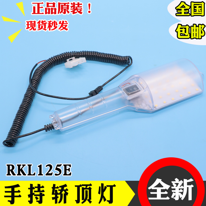 电梯轿顶手持灯RKL12/5E/3E杭州西奥照明灯检修箱蒂森底坑5W/12V