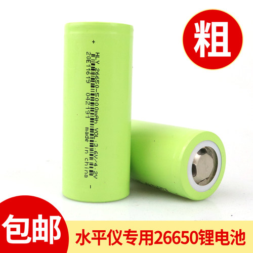 激光红外线水平仪26650锂电池绿光水平仪锂电池3.7V26650锂电池