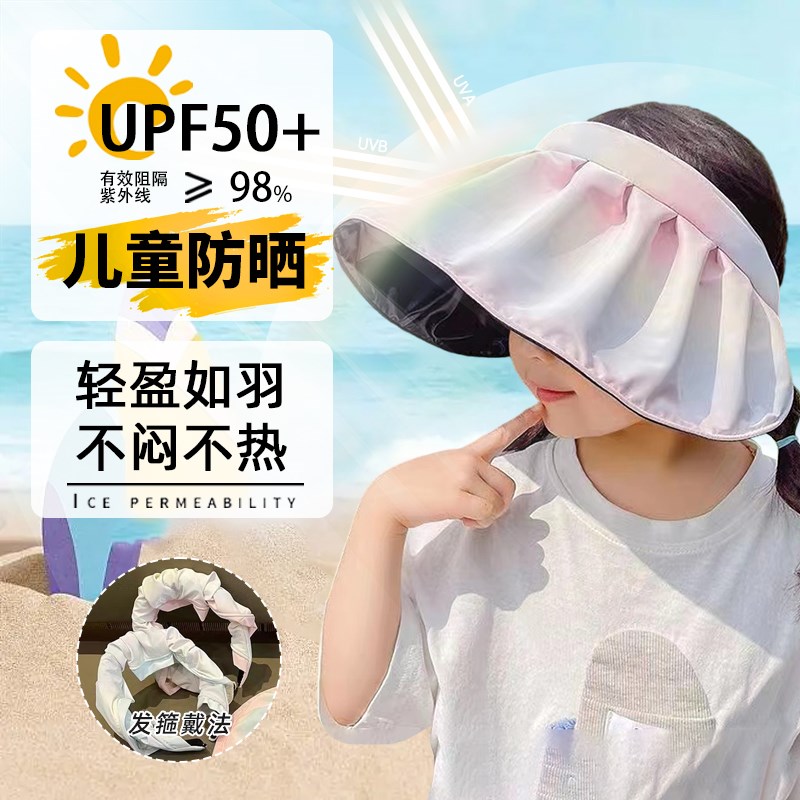 儿童防晒帽宝宝遮阳太阳帽大帽檐沙滩帽子男女童空顶夏季防紫外线